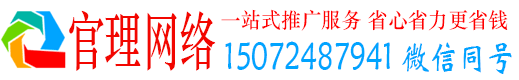 华容官理竞价推广开户